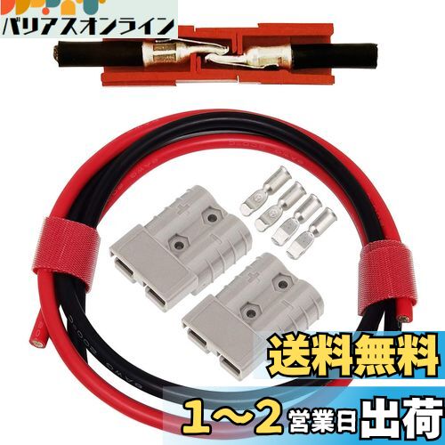 CESFONJER 50Aバッテリーコネクタクイックコネクトモジュラー電源コネクタ車、モーターホーム、キャラバン、キャンピングカー、ボート用のクイックディスコネクト、8AWG電線（60cm赤/ 60cm赤黒）付き