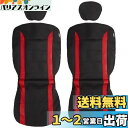 ボンフォーム(BONFORM) シートカバー ニット&メッシュ 軽/普通車 前席2枚セット 背面フルカバーレッド 4336-71R