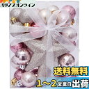 ZOYUBS クリスマス オーナメント ボール クリスマスボール 3cm ツリートップスター 華やか クリスマスツリー 飾り付け 飾り ボール セット クリスマス ツリー オーナメント 3cm ボール クリスマス ツリー デコレーション ボール クリスマス オーナメント吊るす 大粒でツ
