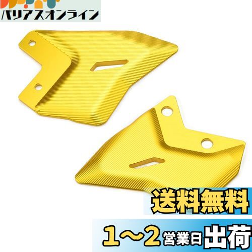 LEDISHUN パーツ アルミ ヒールプレートガード 1ペア 適応 カワサキ ニンジャ 650 NINJA650 Z650 2017-2022(ゴールド)