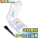 Opret 薬カッター ピルカッター 錠剤カッター 半割 切りやすい 携帯用 薬 カッター クリア