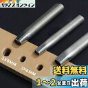 穴あけ ポンチ 楕円 ポンチ レザークラフト ポンチ パンチ 楕円 形 DIY 工具 穴あけ 道具 3本 セット3x6mm 3x8mm 4x7mm
