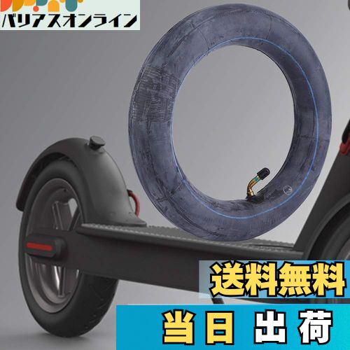 【送料無料】Alomejor1 インフレタイヤ 交換用チューブ M365電気スクーターインフレータブル タイヤ用インナーチューブ 交換用タイヤ 10 * 2.5インチ