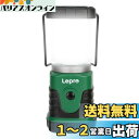 Lepro LEDランタン 単三電池式 キャンプランタン ソロキャンプ【 超小型/高輝度/昼白色と電球色切替/4つ点灯モード/無段階調光調色/実用点灯20時間/...