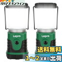 Lepro LEDランタン 単三電池式 キャンプランタン ソロキャンプ【 超小型/高輝度/昼白色と電球色切替/4つ点灯モード/無段階調光調色/防滴仕様】アウトド...