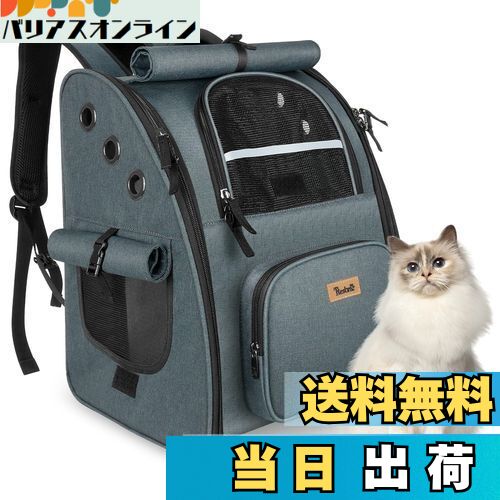 【送料無料】Tresbro 猫 リュック ペット 【第二世代アップグレード版】ロック式ファスナー・3面カーテ..