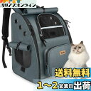 Tresbro 猫 リュック ペット 【第二世代アップグレード版】ロック式ファスナー・3面カーテン付きの ペットキャリー 犬 通気性 猫 きゃりーバッグ 小型犬・小動物用 旅行/通院/災害避難に最適 ダークグレー