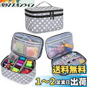 Luxja 裁縫バッグ 裁縫箱 大容量 【※バッグのみ】 裁縫道具 収納 ソーイングボックス グレードット
