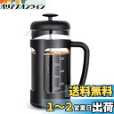 Easyworkz フレンチプレス 耐熱ガラス コーヒー & ティー専用 ソフトグリップ 1000ml (8カップ) ブラック