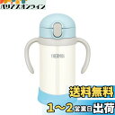 サーモス(THERMOS) まほうびんのベビーストローマグ FJL-350 ブルーホワイト (BLWH) 350ml 水筒 子供 ステンレス製魔法びん構造 スペアストローセット付き 扱いやすいワンタッチオープン 水滴飛び散り防止機能搭載 4562344378390