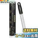 【プロ料理人が推薦】 FOOKO おろし金 チーズグレーター おろし器 ニンニク 薬味すり おろし 器 フードグレーター 多機能 チーズけずり器 保護カバーとク...