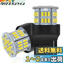 12V-24V車用 T20シングル球 バックライト/テールランプ LEDバルブ ホワイト LEDライト LEDランプ54連3014SMD 汎用 変換 超高輝度 ...