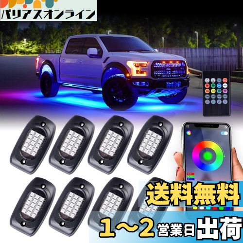 MOREFULLS LED 饤  RGB å饤 饤ȥå 8ĥå  Ʊ ֥졼饤 ¿ ץ...
