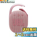 JBL CLIP4 Bluetoothスピーカー USB C充電/IP67防塵防水/パッシブラジエーター搭載/ポータブル/2021年モデル ピンク JBLCLIP4PINK