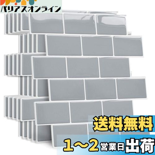Yoillione タイルシール 防水 厚め 10枚 耐熱 キッチン 洗面所 剥がせる モザイクタイル 壁紙シール 賃貸 DIY 3d リメイクシート 北欧 トイレ雰囲気転換 レンガ調 ライトグレー