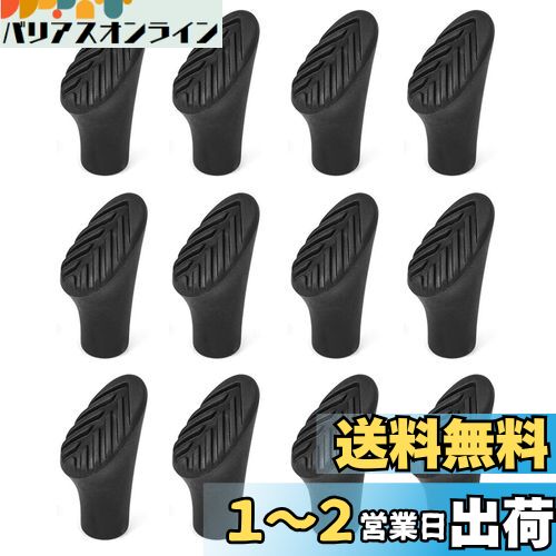 TRIWONDER トレッキングポール ウォーキングポール ラバーキャップ 取り替え用 ストック キャップ ゴムキャップ バスケット スノーバスケット (A - ブラック - 12個)