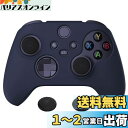 PlayVital Pure Xbox Series Xコントローラーに対応用アンチスリップシリコーンカバースキン、黒い親指グリップキャップ付き、Xbox Coreワイヤレスコントローラ対応用ソフトラバーケースプロテクター【ミッドナイトブルー】
