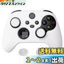 PlayVital Pure Xbox Series Xコントローラーに対応用アンチスリップシリコーンカバースキン、黒い親指グリップキャップ付き、Xbox Coreワイヤレスコントローラ対応用ソフトラバーケースプロテクター【ホワイト】