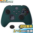 PlayVital Pure Xbox Series Xコントローラーに対応用アンチスリップシリコーンカバースキン、黒い親指グリップキャップ付き、Xbox Coreワイヤレスコントローラ対応用ソフトラバーケースプロテクター【レーシンググリーン】