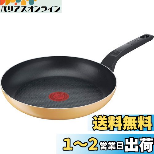 ティファール フライパン 25cm ガス火専用 PFOAなどの有害物質不使用 こびりつきにくさ長持ち 「マリーゴールドイエロー フライパン」 イエロー B56105
