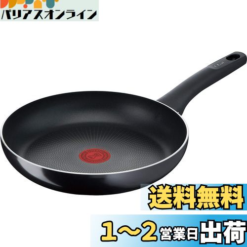 ティファール フライパン 26cm ガス火対応 「ハードチタニウム・インテンス フライパン」 こびりつきにくい お手入れカンタン ブラック D51905