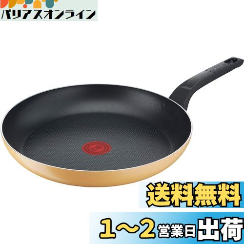 ティファール フライパン 29cm ガス火専用 PFOAなどの有害物質不使用 こびりつきにくさ長持ち 「マリーゴールドイエロー フライパン」 イエロー B56107