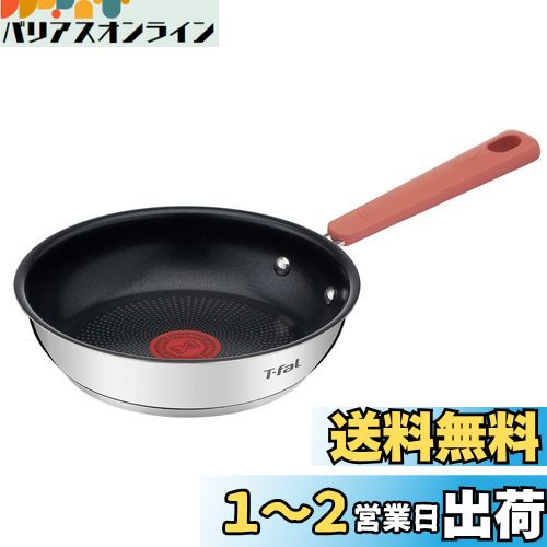 ティファール フライパン 20cm IH ガス火対応 PFOAなどの有害物質不使用 こびりつきにくさ長持ち 「オプティスペース IHステンレス フライパン」 ステンレス G72902