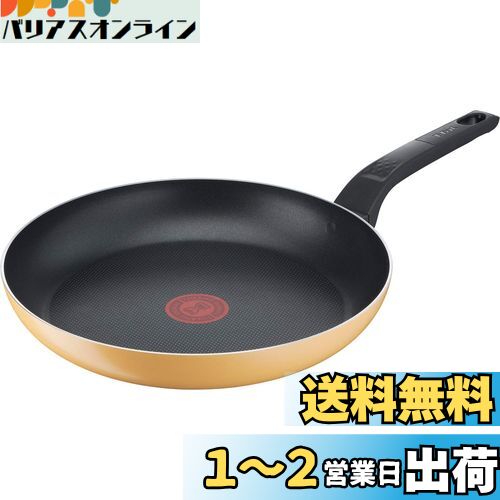 ティファール フライパン 27cm ガス火専用 PFOAなどの有害物質不使用 こびりつきにくさ長持ち 「マリーゴールドイエロー フライパン」 イエロー B56106