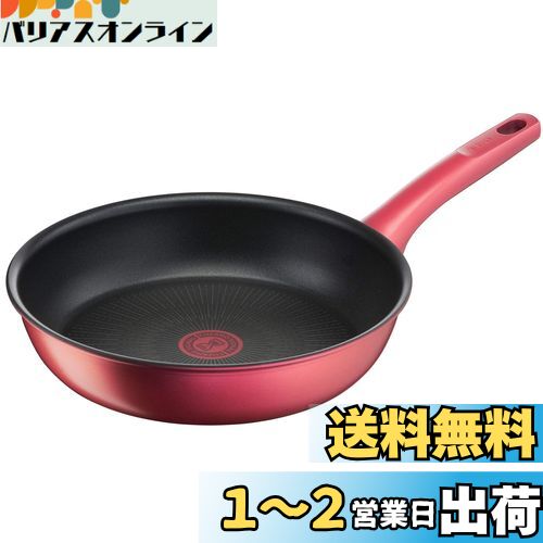 ティファール フライパン 26cm IH ガス火対応 PFOAなどの有害物質不使用 こびりつきにくさ長持ち 「IHルージュ・アンリミテッド フライパン」 レッド G26205