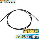 シマノ(SHIMANO) EW-SD300 1600mm エレクトリックワイヤー