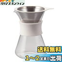 HARIO(ハリオ) ガラスコーヒーメーカー Glass Coffee Maker 実用400ml ホワイト ドリッパー デカンタセット バンド付き S-GCM...