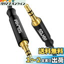 SOLMIMI 1.2M AUXケーブル オーディオ延長ケーブル 3極3.5mmステレオミニプラグ ヘッドホンケーブル PVC+クリスタルナイロン編組 24K金メッキ 車 AUX スマホ スピーカー テレビ等に対応(2)