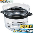 HARIO(ハリオ) ガラスのレンジご飯釜1~2合 電子レンジ用 ブラック 1~2合用 日本製 プレゼント ギフト 贈り物 XRCN-2-B