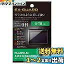 ハクバ デジタルカメラ液晶保護フィルム EX-GUARD 高硬度9H FUJIFILM X-T5 / X-E4/X-T4 専用 EXGF-FXE4