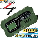 エーモン(amon) OGC バッテリーチャージャー 充電器 12V 鉛バッテリー 40~120Ah適用 ディープサイクルバッテリー対応 自動充電モード サルフ...