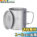 Boundless Voyage チタンマグカップ シングルマグ 450ml 蓋付き 軽量 頑丈 直火 マグカップ 折りたたみハンドル アウトドア クッカー コ...