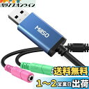 MillSO USB オーディオ 変換アダプタ 外付け サウンドカード USB 3.5mm ミニ ジャック ヘッドホン・マイク端子 ドライバ不要 PS5 PS4 MacBook Mac Mini iMac Windows PCなどに対応 ブルー 30cm(2)