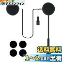 【最新型改良】バイク インカム SETHDA 自転車 ヘルメット スピーカー bluetooth5.0 バイク用 イヤホン ハンズフリー通話 自動受信 ヘルメッ...