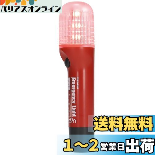 エーモン(amon) 非常信号灯 発炎筒の代わりに 車検対応 (防滴仕様IPX3相当) ON/OFFスイッチタイプ 6904 赤