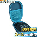 JBL CLIP4 Bluetoothスピーカー専用収納ケース-Hermitshell (ブルー)