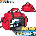 Trunab 救急バッグ 大容量 メディカルバッグ 訪問バッグ 【バッグのみ】医療バッグ 家庭用 救急箱 旅行 アウトドア 登山 訪問 介護 学校 応急処置バッグ 赤