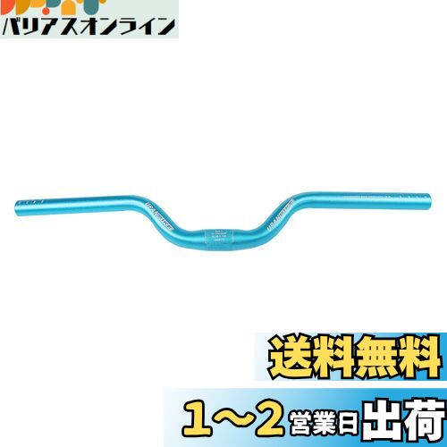 UPANBIKE マウンテンバイク 固定ギアバイクハンドル 25.4mm 52cm バイクライザーバー 上がりハンドル (ブルー)