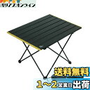 iClimb アウトドアテーブル ミニローテーブル キャンプ テーブル 折畳テーブルアルミ製 耐荷重30kg 超軽量 コンパクトソロキャンプ BBQ 登山 ツーリング 収納袋付き (黒‐L)