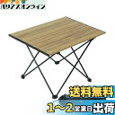 iClimb アウトドアテーブル ミニローテーブル キャンプ テーブル 折畳テーブルアルミ製 耐荷重30kg 超軽量 コンパクトソロキャンプ BBQ 登山 ツーリング 収納袋付き (Nature-L)