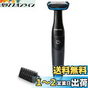 フィリップス 1000シリーズ ボディーシェーバー グルーマー (お風呂使用可(カラダ用)乾電池式) BG1024/17 ブラック/ブルー