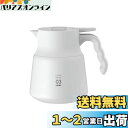 HARIO(ハリオ) V60 保温ステンレスサーバー PLUS 800 保存可能容量800ml ホワイト VHSN-80-W