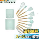 shumeifang キッチンツールセット シリコン 調理器具 13点セット フライ返し おたま トング 泡立て器 スパチュラ スプーン レードル パスタサーバ...