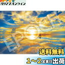 エポック社 1000ピース ジグソーパズル 海外風景 ミスティックビュー 金色のウユニ (50×75cm) 09-017s のり付き ヘラ付き 点数券付き EPOCH