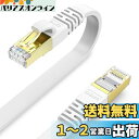 KASIMO LANケーブル 3m ランケーブル CAT8 カテゴリー8 超高速 40Gbps/2000MHz フラットケーブル 有線lanケーブル イーサネットケーブル wi-fiケーブル 爪折れ防止 二重シールド CAT8準拠 パソコン モデム ルーター PoE PS3 PS4 PS5 switch Xbox等に対応 (ホワイト)