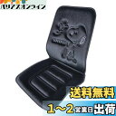 ボンフォーム(BONFORM) シートクッション スヌーピープレス 軽/普通車 背もたれ付ダブル ストッパー付ブラック 5712-07BK